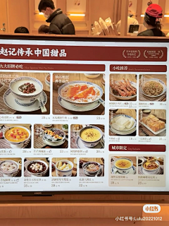 Tom猫丶采集到菜单