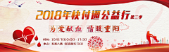 梦霏花采集到银行banner