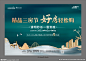 新中式展板设计图__广告设计_广告设计_设计图库_昵图网nipic.com