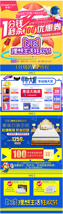 聪明的小企鹅采集到喜临门
