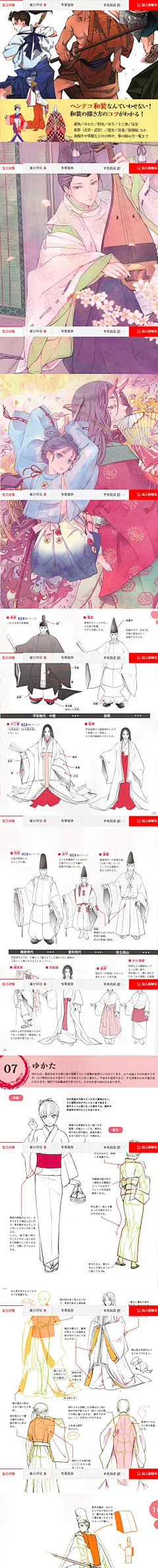 漫画人物线稿 动漫角色 日系和服装 动画绘画 手绘速写临摹素材-淘宝网