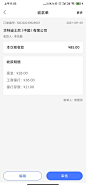 收款单06