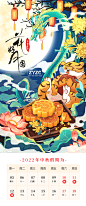 中秋节
