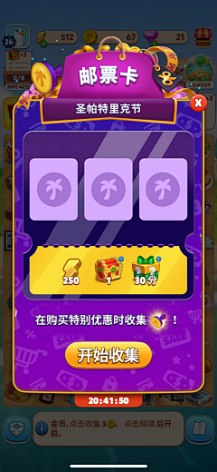 垂死海鸥采集到ui-界面-宣传图