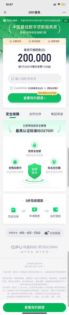 渣渣设计～采集到APP H5 _获客