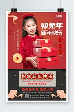 简洁时尚兔年新年祝福语儿童人物海报