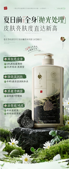 夏初视觉YUNFAN_32采集到日化首页+详情页