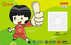 电信联通移动充值卡创意卡片,电信,移动,联通,卡片,充值卡,广告背景,高清psd设计图,高清图片素材,psd图片素材,设计素材,模板设计,版面设计背景,绿色,精品名片卡,@北坤人素材