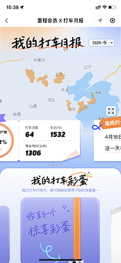 laoker采集到月报