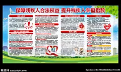 关爱残疾人 关心残疾人 残疾人 保障残疾人 保护残疾人 残疾人权益 残疾人福利 助残 扶残 残疾人背景 残疾人板报 残疾人主题 残疾人活动 残疾人标语 残疾人宣传 残疾人宣传栏 残疾人日 国际残疾人日 残疾人日宣传 残疾人日海报 残疾人日展板 助残日 助残日宣传栏 助残日海报 助残日展板 助残日主题 设计 广告设计 广告设计 300DPI PSD