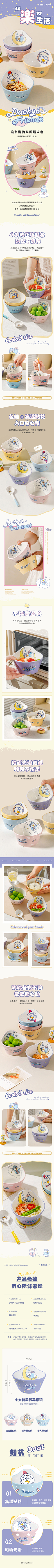莫得感情的出图机器采集到食品详情页