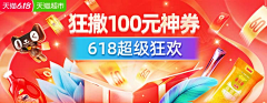 状元郎-库兹码采集到618活动