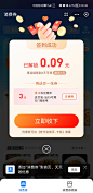 弹窗