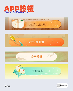 WeChat我采集到按钮