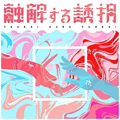 【海报设计】色彩与字体的设计碰撞 : 人人皆拥有设计思维
