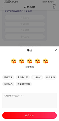 maguarate采集到APP截图/线上产品