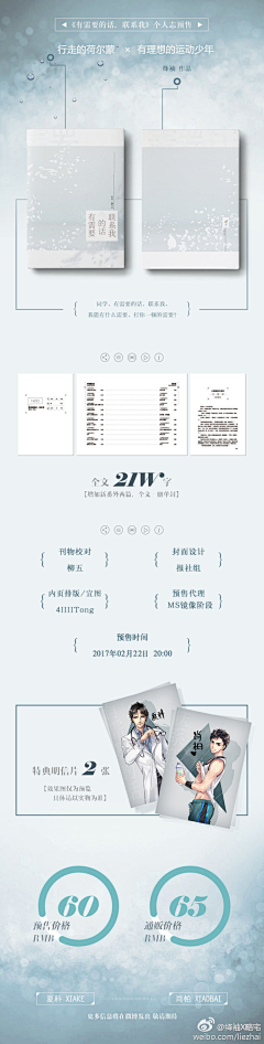 酱2016采集到个人志
