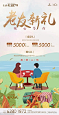 老带新全民经纪人全民营销海报设计