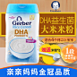 #省钱持家联盟# 
【美国嘉宝一段婴儿米糊】进口营养辅食 
别的地方：39.00 
宝宝这里：29→O网页链接← 
2北京·北京国际机场T2航站楼 ​​​​