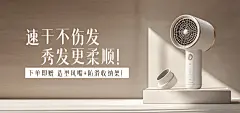 吹风机家用电器类海报_