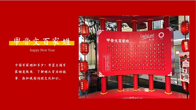 2021商业地产新春国潮游园会（含元旦、...