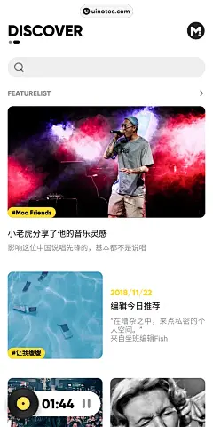 MOO音乐 App 截图 021 - UI Notes