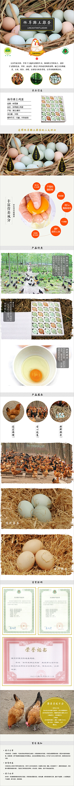 陈纪思涵采集到鸡蛋