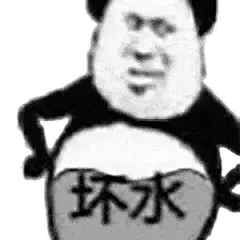 表情包合集（一）丨300+张沙雕熊猫头 - 知乎