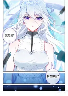 终极斗罗