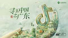 亲爱的驴子_采集到【web app 电商 平面】banner/轮播海报/海报