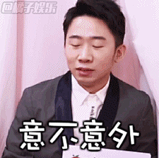 杨迪表情包_百度图片搜索_4fcb3c8a