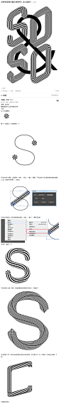 AI混合工具的使用字体设计条纹文字