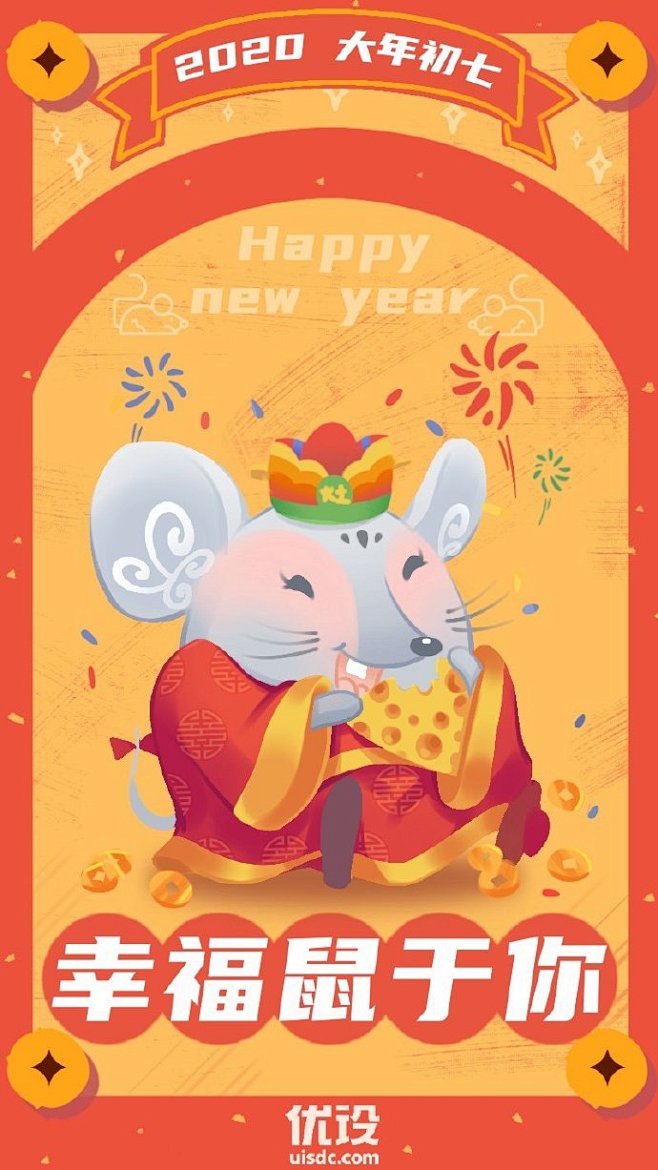 新年福连续画了三年了，今年太特殊，这里都...