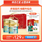 蒙牛奶粉旗舰店（活动）