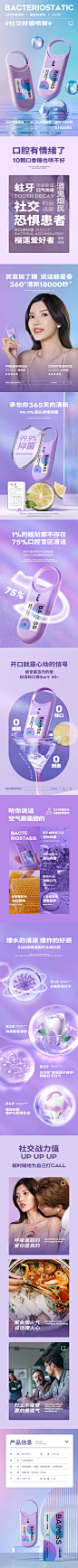 天猫详情页专采：佰魅伊人口喷口腔清新口气喷雾去除便携接吻神器清新剂持久型口臭-tmall.com天猫- - - - - - - - - - - - - - ——→ 【 率叶插件，让您的花瓣网更好用！】> https://lvyex.com