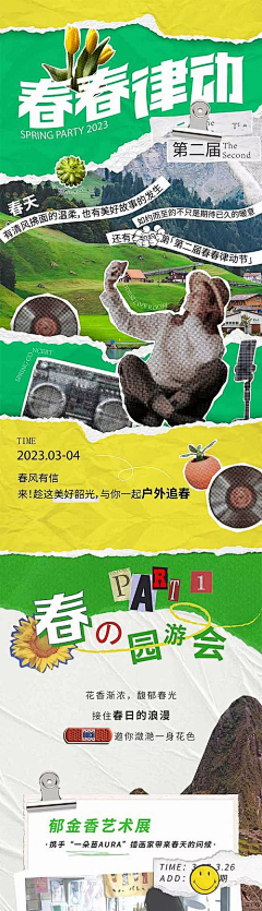 杨七韵采集到微信/长图排版