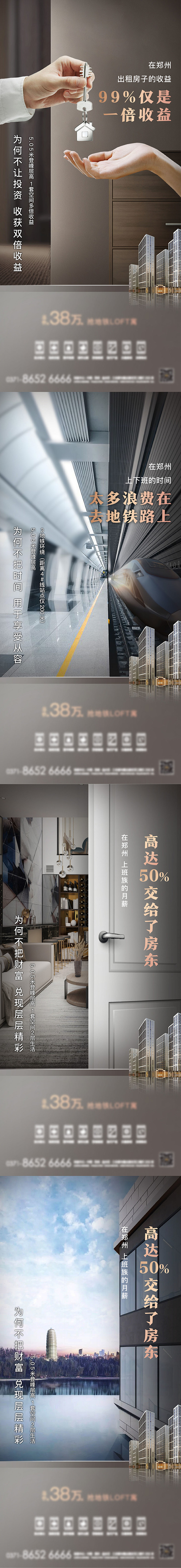 【素材能量站】海报 房地产 公寓 价值点...