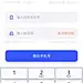 10-绑定手机号