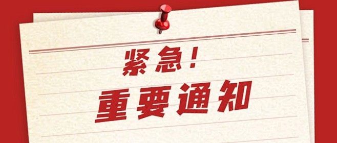 企业公司特殊时期居家办公工作安排公众号首...