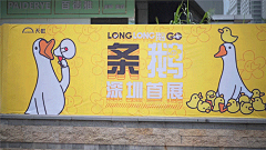 深圳第①展！网红戏精表情包『条鹅』来噜！萌萌萌翻了！|龙华|潮物|面面|抱枕_网易订阅