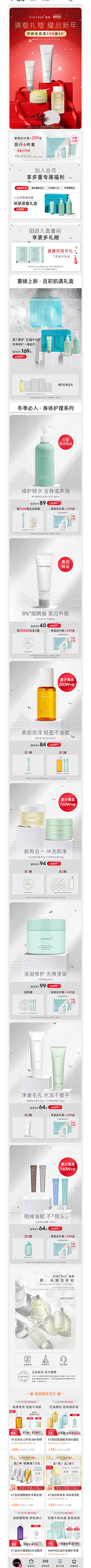 念初～﹌采集到年货节+618
