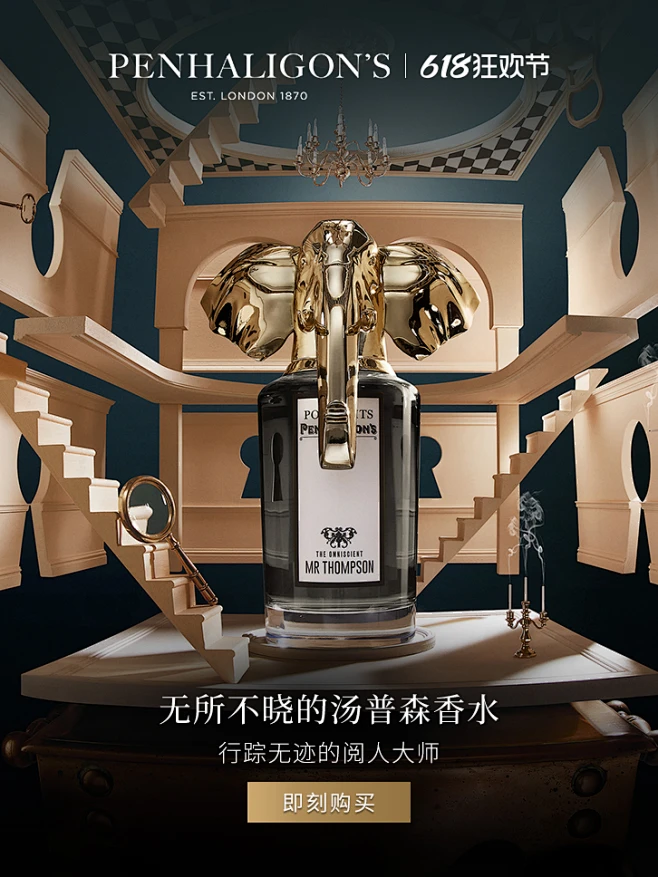 Penhaligon's潘海利根官方旗舰店-花瓣网