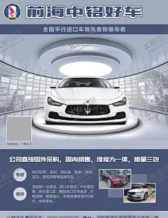 汽车广告 【酷图网】汽车广告,汽车单页,二手汽车,豪车广告,豪车海报,汽车海报,汽车宣传单,豪车宣传单,豪车租赁,汽车租赁,产品展示,公司产品广告,企业产品广告,新品展示,新品广告,汽车出租,汽车销售,私家车专卖,豪车专卖,汽车专卖,新品上市,新品专卖,产品销售,汽车展览,车展广告,车展单页,车展宣传单,豪车,玛莎拉蒂