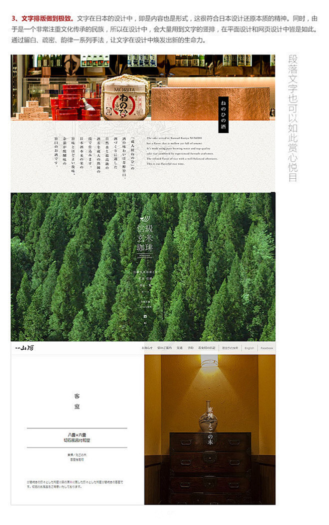 日本网站设计风格浅析-UI中国-专业界面...