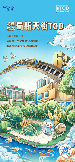 🐎嘛咪🙈💨哄🐔采集到地产插画