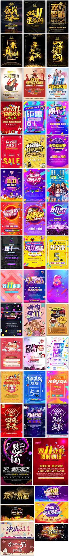 爱美的蝈蝈采集到电商首页
