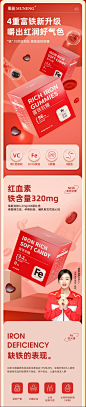 富铁软糖详情1-01