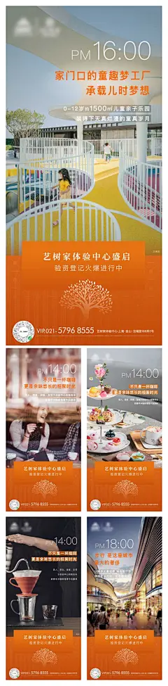 地产住宅时间段价值点海报7984AI源文件