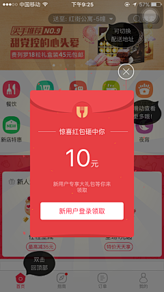 李大莉采集到APP_弹框/浮层