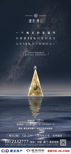 -故林采集到建发-缦云